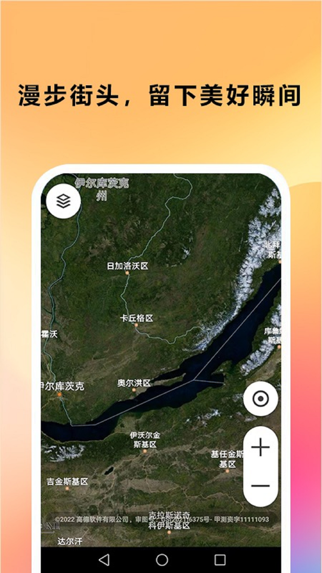 谷歌地图苹果版手机苹果手机谷歌地图不能用怎么解决