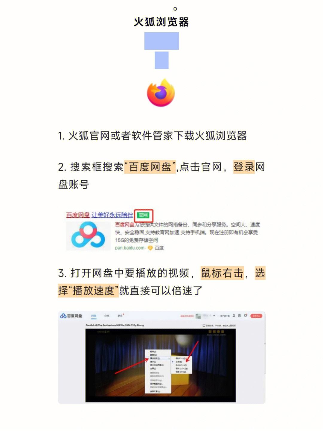 倍速贷安卓版倍速课堂免费下载安卓版