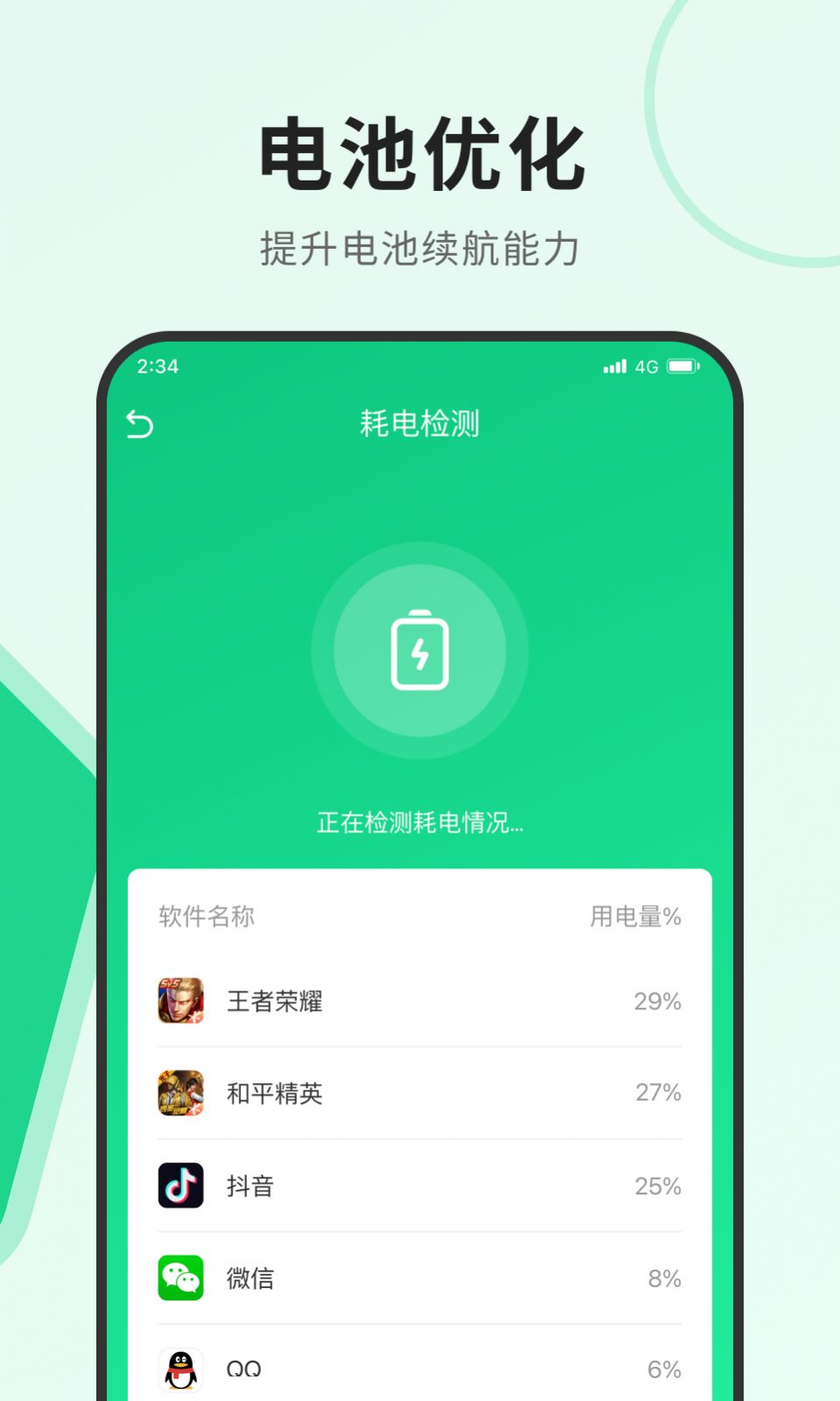 飞讯安卓客户端飞讯软件下载安装-第2张图片-太平洋在线下载