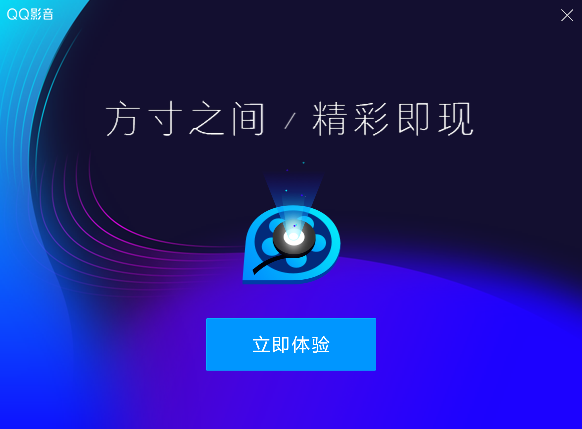 qq影音所有安卓版影音播放器安卓版