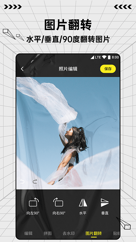 魔术手苹果版app下载光影魔术手手机版下载app