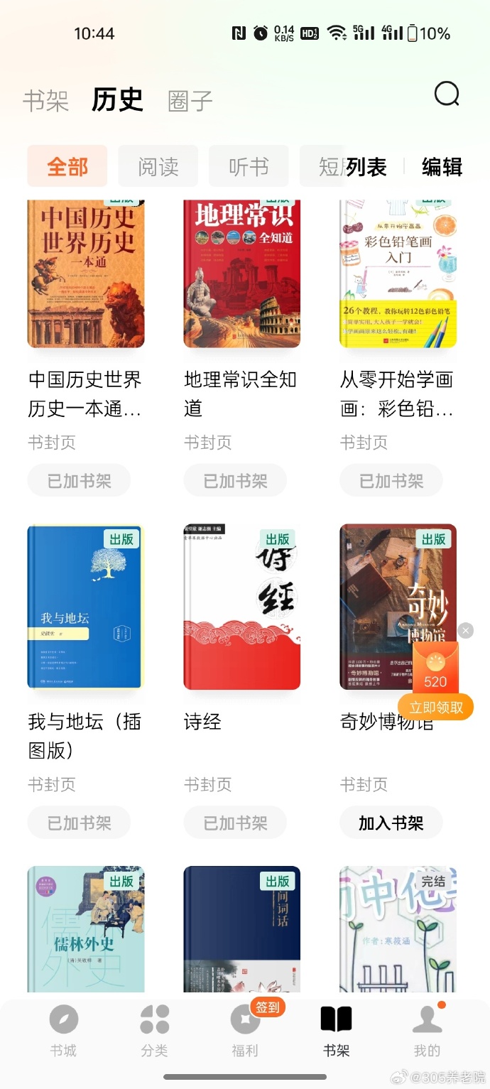 番茄免费小说手机版免费番茄免费小说官网-第2张图片-太平洋在线下载