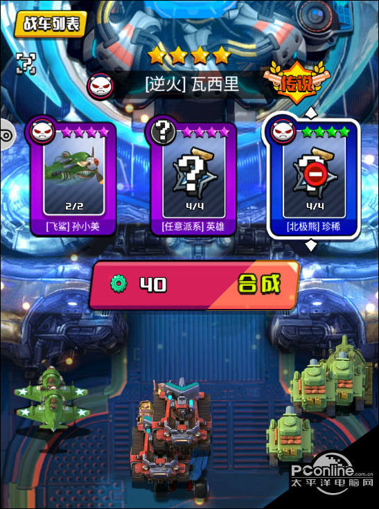 垂直火力苹果手机版垂直火力全道具免费版