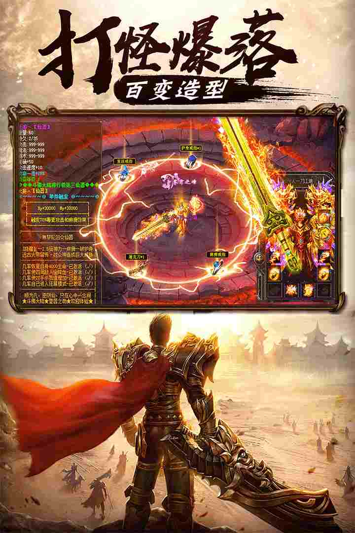手机版传奇单机版有超变传奇单机176版