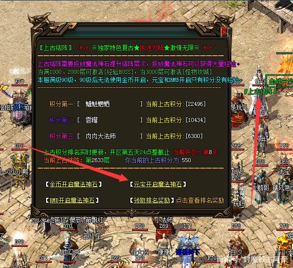 新版热血传奇客户端传奇客户端176下载-第2张图片-太平洋在线下载