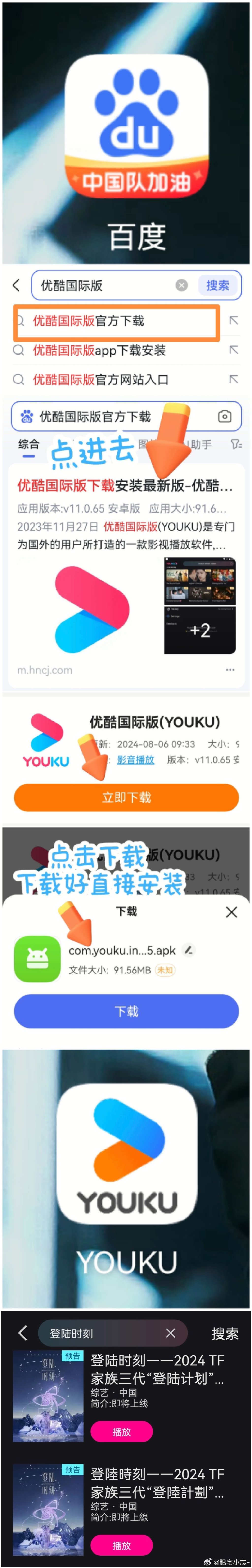 优酷客户端4k卡顿优酷视频切换4k就卡顿-第2张图片-太平洋在线下载