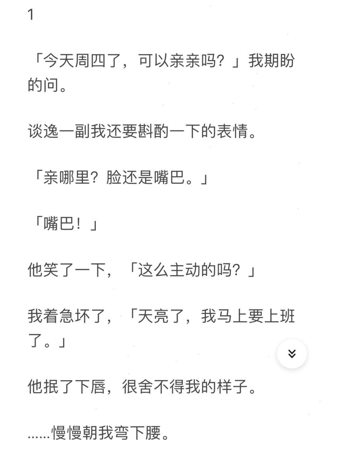 书包网手机版辣文幽香书包网下载h拉文完结版小说