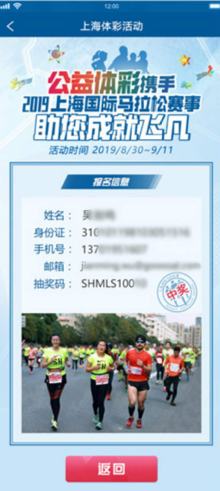 上马app苹果版上马app关联佳明在哪里-第2张图片-太平洋在线下载