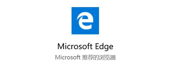 安卓版microsoftedge360卸载microsoftedge