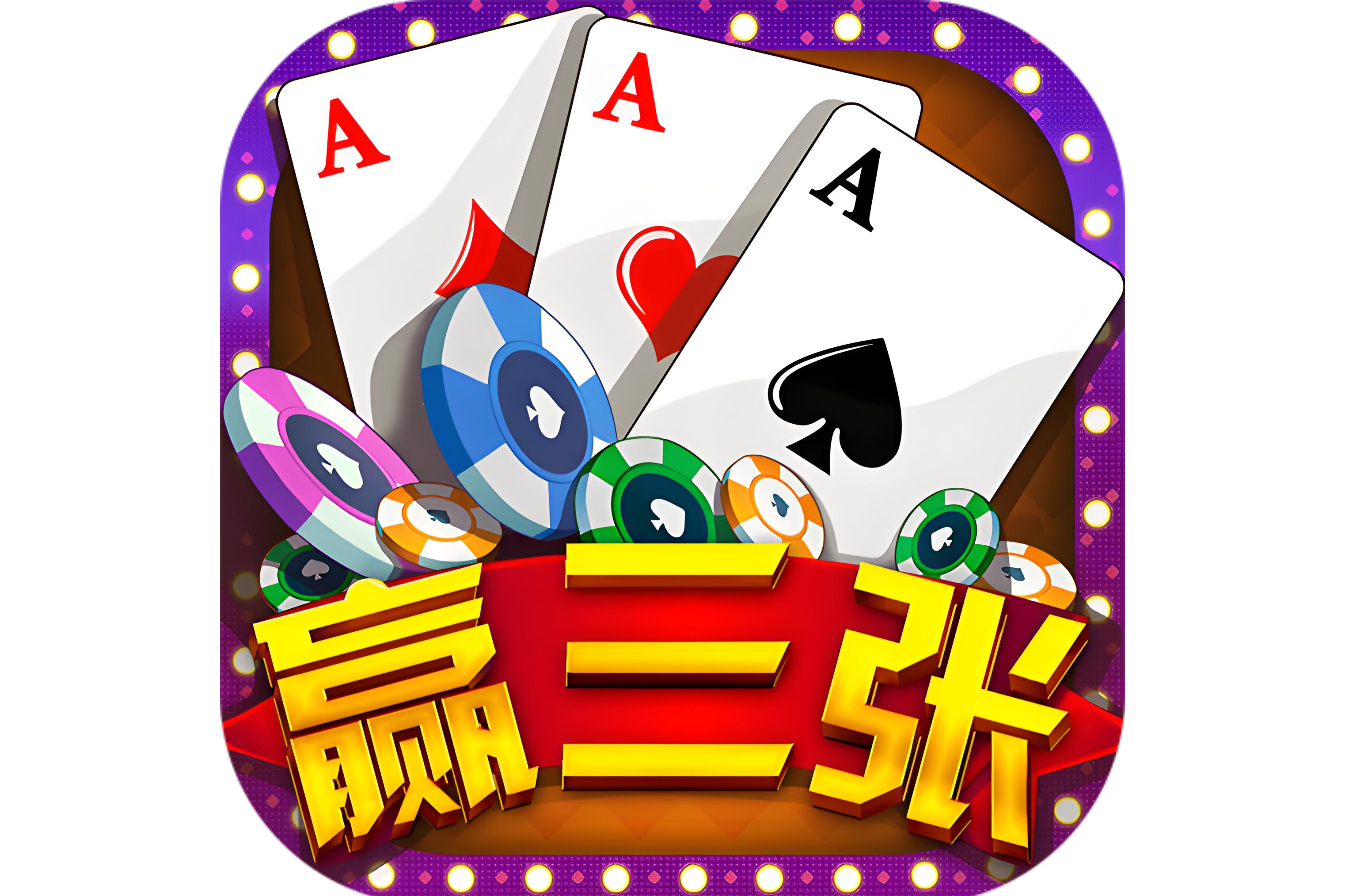 双赢棋牌客户端九九娱乐棋牌手机版最新版-第2张图片-太平洋在线下载