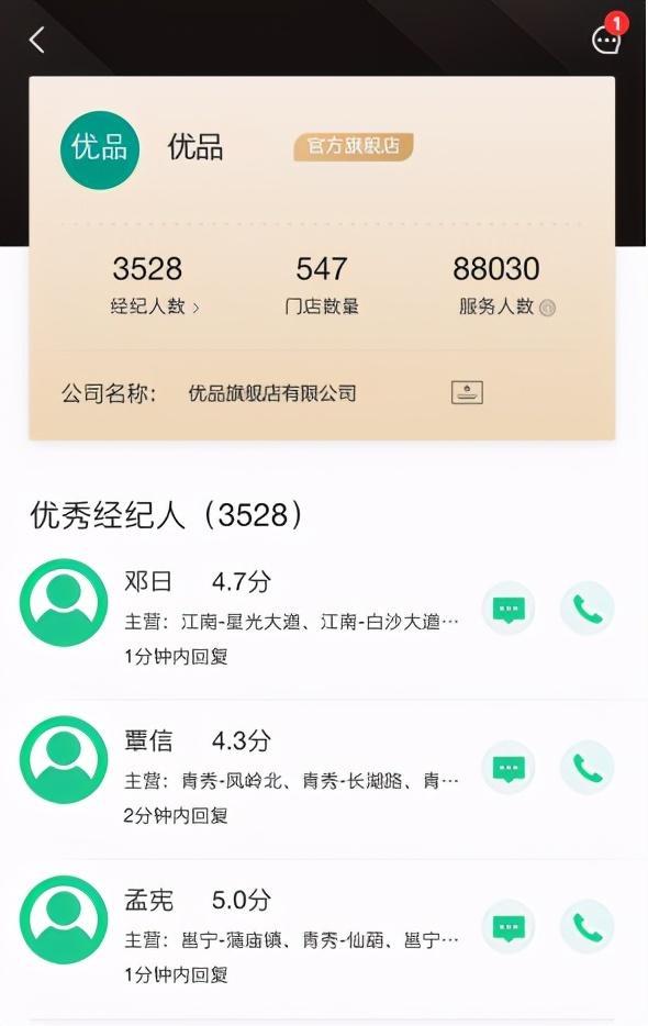 合肥58客户端58同城客户端怎么进入-第2张图片-太平洋在线下载