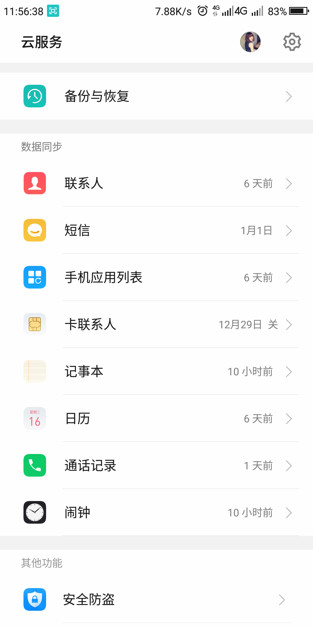 手机粘贴版在哪里oppo粘贴板在哪里打开-第2张图片-太平洋在线下载