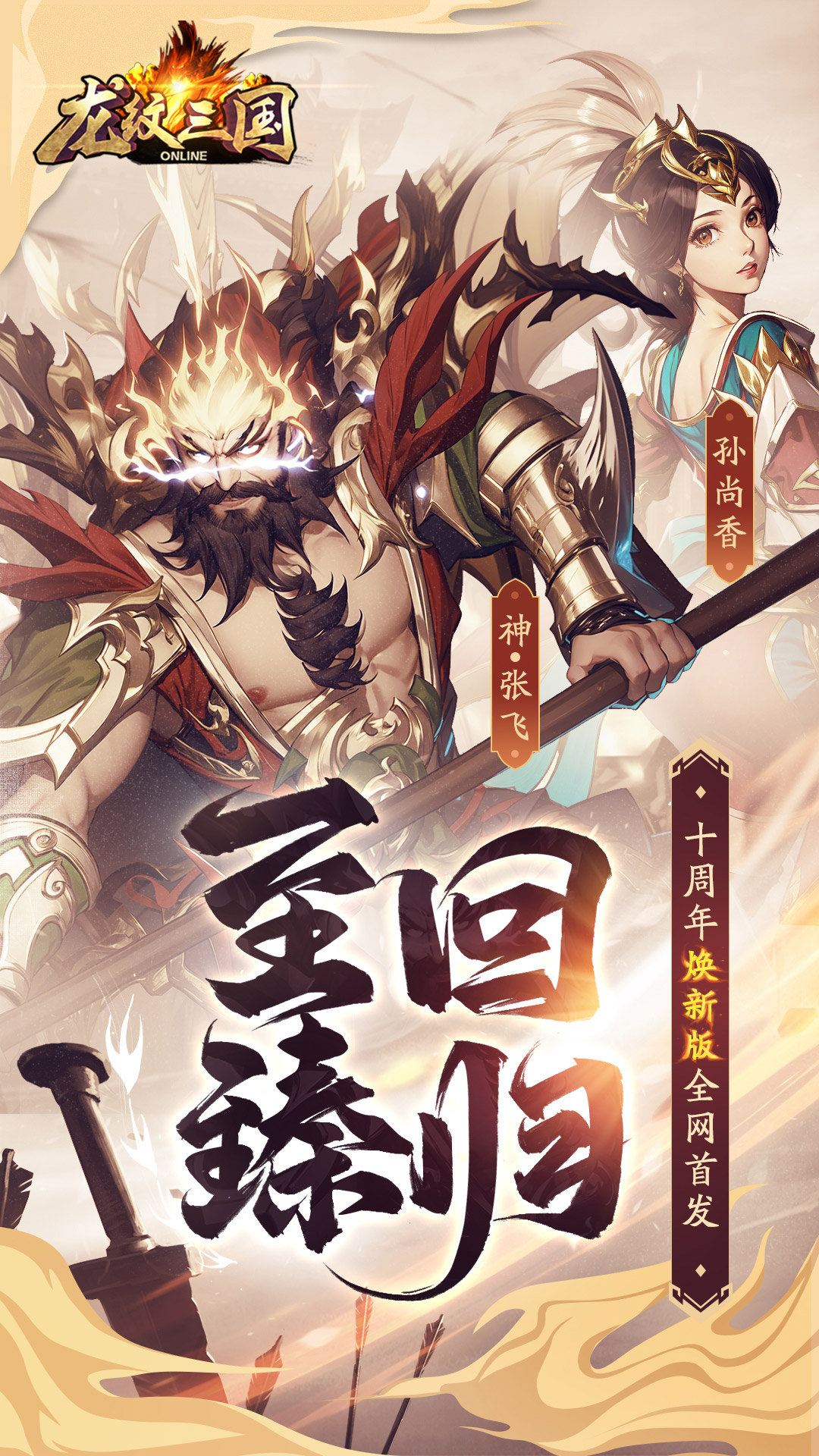 三国无双手机版psp真三国无双手机安卓中文版-第1张图片-太平洋在线下载