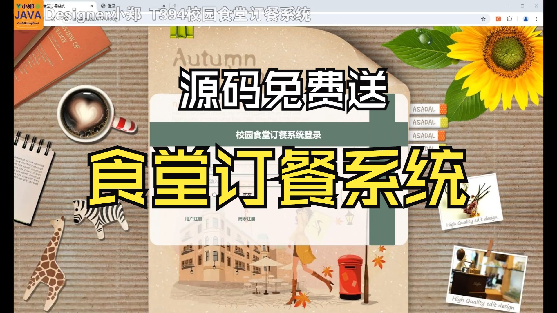 订餐易安卓版易思客商平台安卓版下载