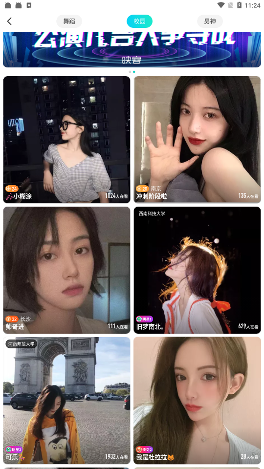 果子直播苹果版下载苹果直播app电脑下载-第1张图片-太平洋在线下载