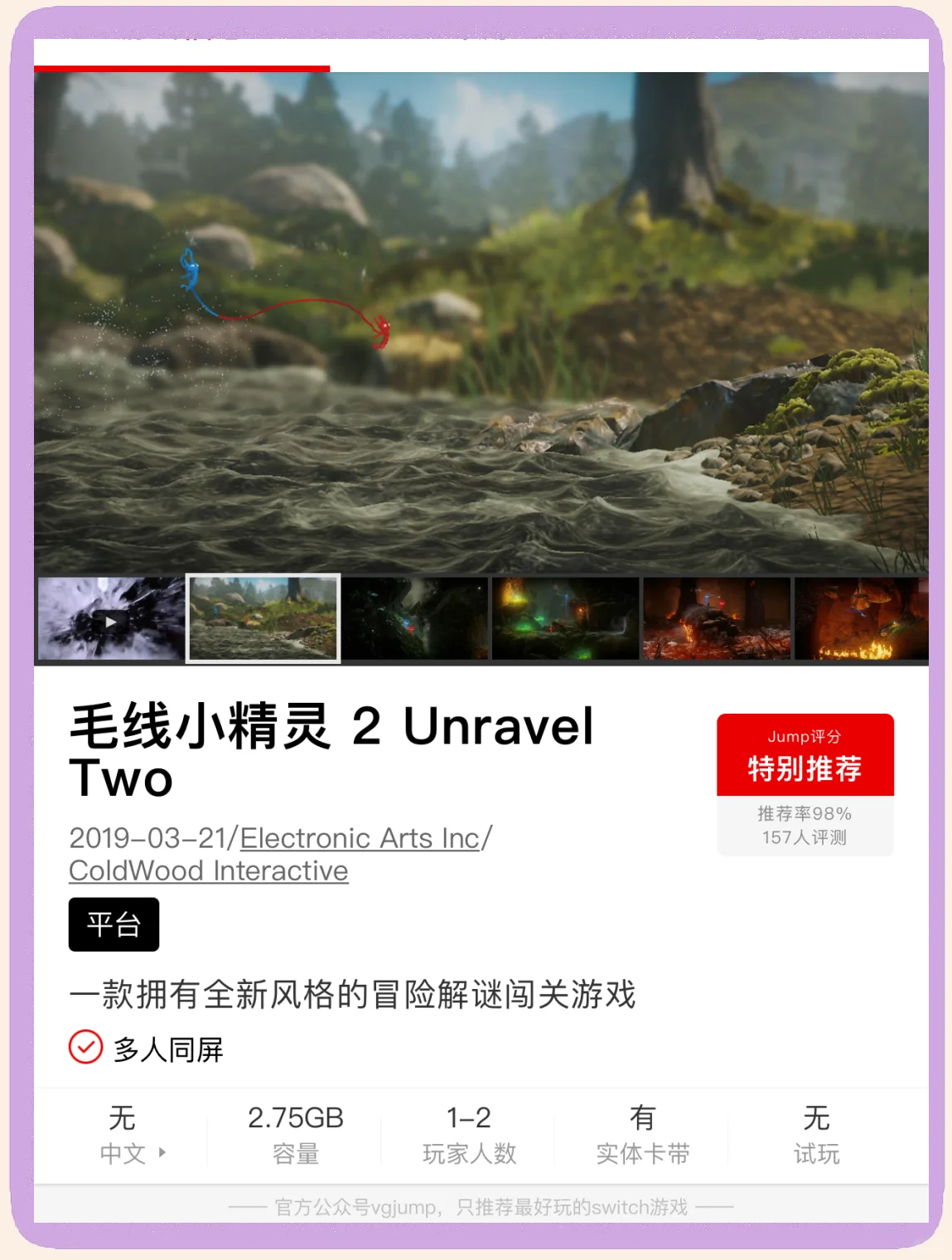 毛线精灵苹果版毛线小精灵第3关