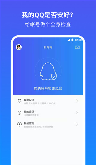2017版qq苹果2017版旧版下载