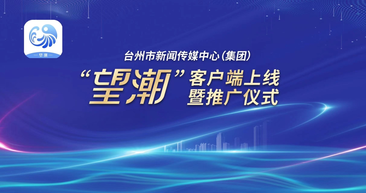 新闻客户端服务荔枝新闻客户端新闻直播