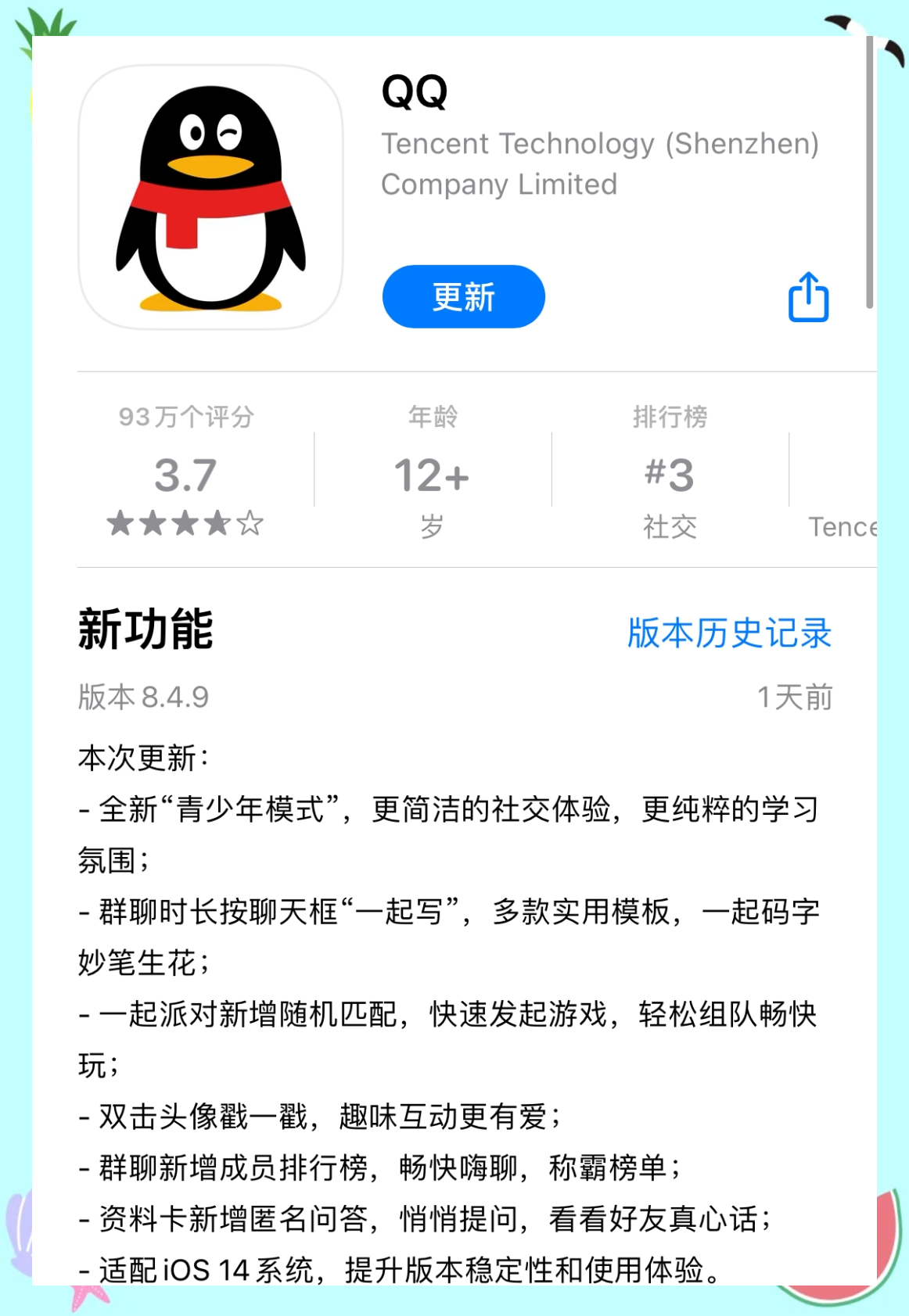 苹果多开版qq微商软件商城苹果多开 苹果多开版qq微商软件商城苹果多开